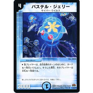 デュエル・マスターズ 氷牙バブル・ヘルマー公/DM29/ロックオン