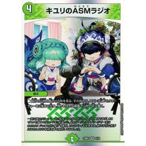 デュエル・マスターズ ボルメテウス・レインボー・ドラゴン(加賀美