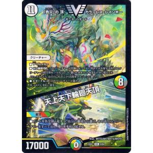 デュエル・マスターズ 竜牙 リュウジン・ドスファング(ベリーレア) 大