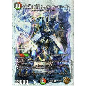 デュエル・マスターズ 王道W 轟く邪道 レッドゾーン(ドリームレア