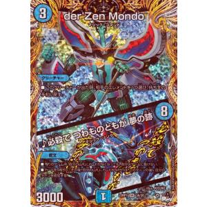 デュエル・マスターズ ウィリデ・ゴルギーニ(スーパーレア) 双竜戦記