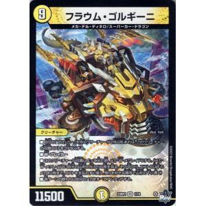 デュエル・マスターズ 星龍パーフェクト・アース(スーパーレア) 忍邪乱