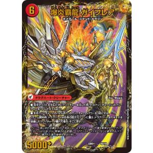 デュエル・マスターズ 爆流奥義 紅蓮NEXTREME 龍覇爆炎（DM22-DB1