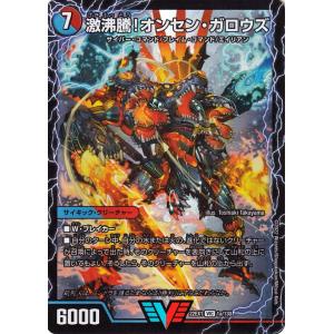 デュエル・マスターズ 王道W 楽蛇の虚 フミガルド(スーパーレア) 終淵