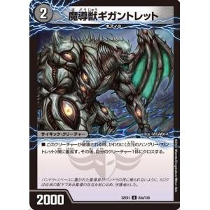 デュエル・マスターズ 超愛銀河クエーサー・ラブエクスパンジョン