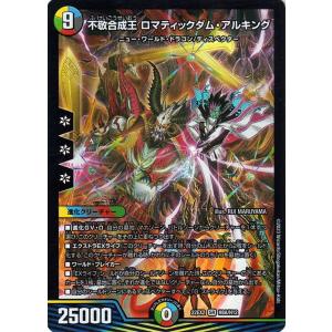 デュエル・マスターズ 制服槍 ブータン(ヒーローレア) 闇のキリフダ