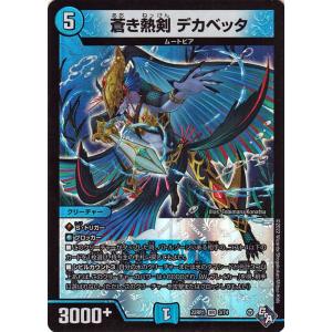 デュエル・マスターズ キーロック＝デボック(コモン) 伝説の邪神（DM22