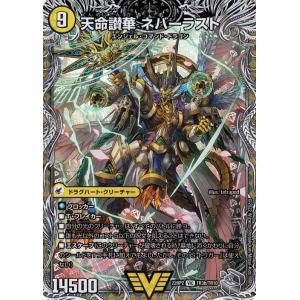 デュエル・マスターズ デュエマ革命（サインカード）/革命 超ブラック