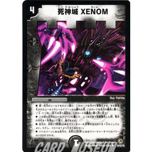デュエル・マスターズ 死神城 XENOM/DM34/クロス・ジェネレーション