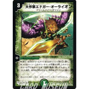 デュエル・マスターズ 死神城 XENOM/DM34/クロス・ジェネレーション