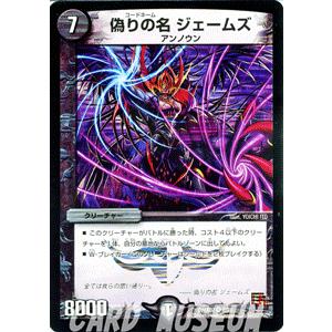 デュエル・マスターズ 炎獄デス・サンライズ/DMX07/咆えろ野生の大作戦