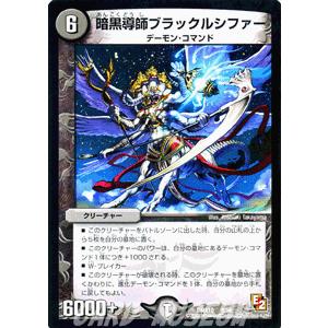 デュエル・マスターズ 白騎士の聖霊王ウルファス/DMX10/キラリ！レオ編