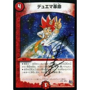 デュエル・マスターズ レッツ・ドギラゴン/革命 超ブラック・ボックス