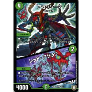 デュエル・マスターズ メガロ・デストロイト(スーパーレア) 超誕