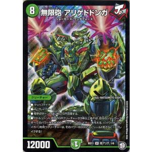 デュエル・マスターズ 無限杖 フェニクジャーラ スーパーレア ガチヤバ