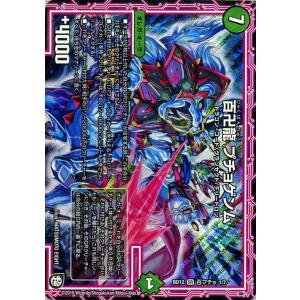 デュエル・マスターズ 蒼卍龍 ドギラゲンム スーパーレア ガチヤバ4