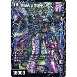 ヴァイスシュヴァルツ アズールレーン Vol.2 プリマス(R) AZL/S119-007