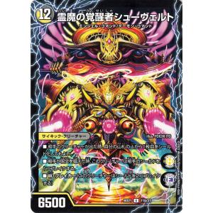 デュエル・マスターズ 時空の封殺ディアス Z／殲滅の覚醒者ディアボロ