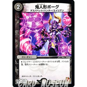 デュエル・マスターズ GENJI・ボーイ/DMD05/無限アタック/デュエマ