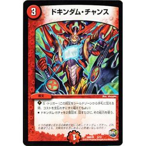 デュエル・マスターズ デュエルマスターズ / ドキンダムBLACK