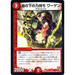 デュエル・マスターズ 驚愕の存在 カニス/DMD11/アウトレイジの書