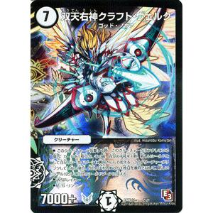 デュエル・マスターズ 双天右神クラフト・ヴェルク/DMD12/オラクルの書