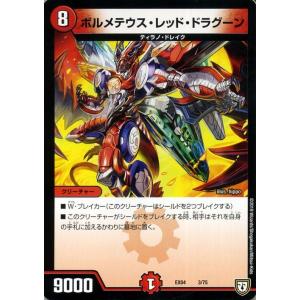 デュエル・マスターズ 大神秘イダ(アンコモン) 夢の最＆強！！ツ