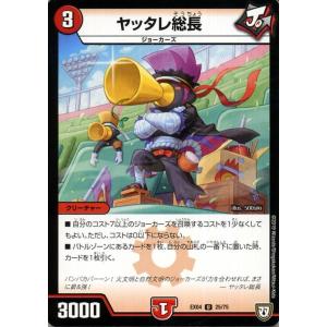 デュエル・マスターズ 大神秘イダ(アンコモン) 夢の最＆強！！ツ