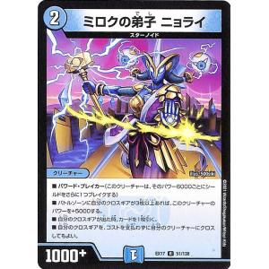 デュエル・マスターズ ZEROの侵略 ブラックアウト(レジェンドレア