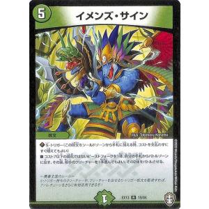 デュエル・マスターズ 音感の精霊龍 エメラルーダ レア 四強集結→最強