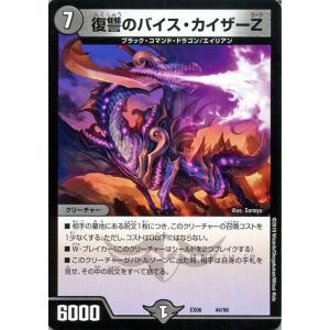 デュエル・マスターズ 龍覇 イメン=ブーゴ(プロモーション) デュエ