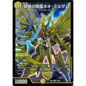 デュエル・マスターズ 終断Δ ドルハカバ(アンコモン) デュエキング