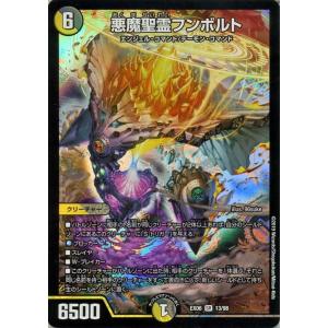 デュエル・マスターズ 龍覇 イメン=ブーゴ(プロモーション) デュエ