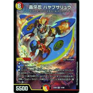 デュエル・マスターズ 龍覇 イメン=ブーゴ(プロモーション) デュエ