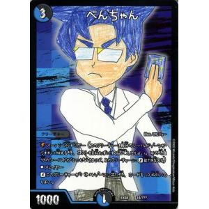 デュエル・マスターズ ミリオンブレイブ・カイザー(壱百満天原サロメ