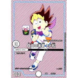 デュエル・マスターズ 「謎」の頂 Z-ファイル(スーパーレア) 謎の