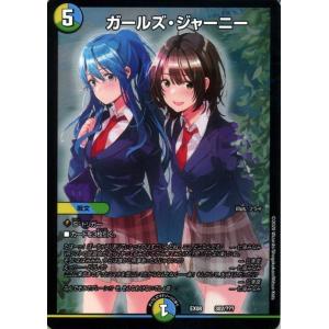 デュエル・マスターズ 「謎」の頂 Z-ファイル(スーパーレア) 謎の