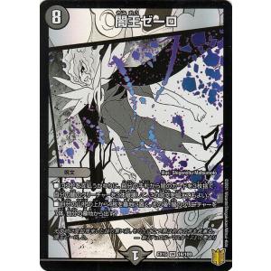 デュエル・マスターズ 無限攻撃革命(プロモーション) 魂の章 名場面