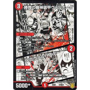 デュエル・マスターズ 切札の里 プロモーションカード 魂の章 名場面