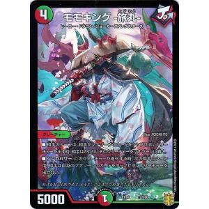 デュエル・マスターズ 無重力 ナイン(コモン 20周年超感謝メモリアル