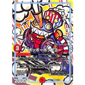 デュエル・マスターズ 聖霊王イカズチ(ベリーレア) 黄金戦略!!デュエ