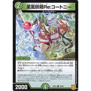 デュエル・マスターズ ググッピー ＜鮫.Star＞ アンコモン 終末王龍