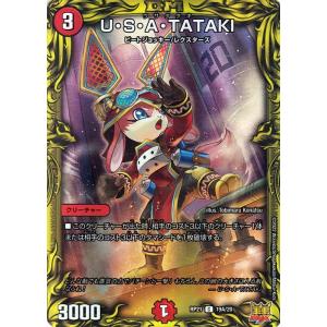 デュエル・マスターズ 王道W 轟く邪道 レッドゾーン(ドリームレア