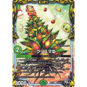 デュエル・マスターズ アビス・レボリューション 龍素記号wD サイクル