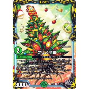 デュエル・マスターズ 天運ゼニスクラッチ/DMX13/ホワイト・ゼニス