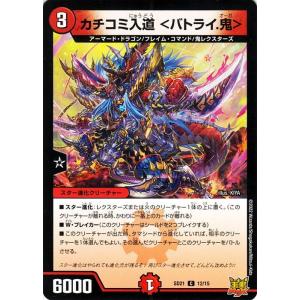 デュエル・マスターズ ジェニーの黒像(コモン) キングマスタースタート