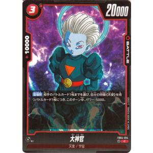 ドラゴンボール ドラゴンボールカードゲームフュージョンワールド