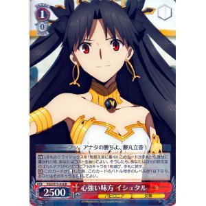 ヴァイスシュヴァルツ Fate/Grand Order -絶対魔獣戦線バビロニア