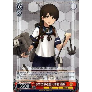 ヴァイスシュヴァルツ 艦隊これくしょん 艦これ 5th Phase 神風型駆逐