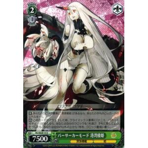 ヴァイスシュヴァルツ アズールレーン オーディン(U) AZL/S102-084